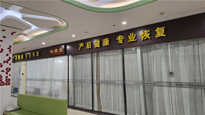 南通修复